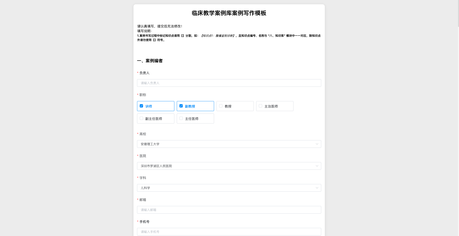 人卫社案例成果图
