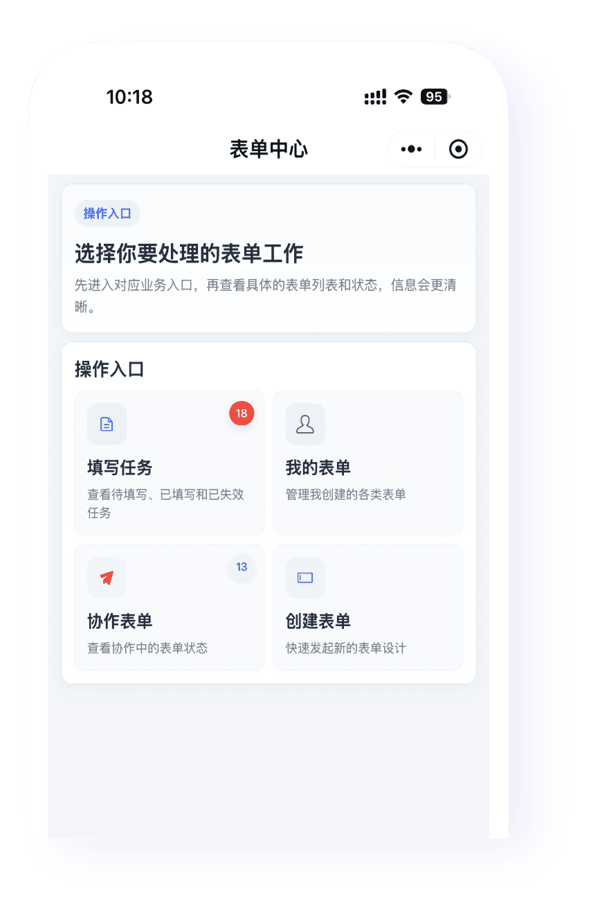 App界面