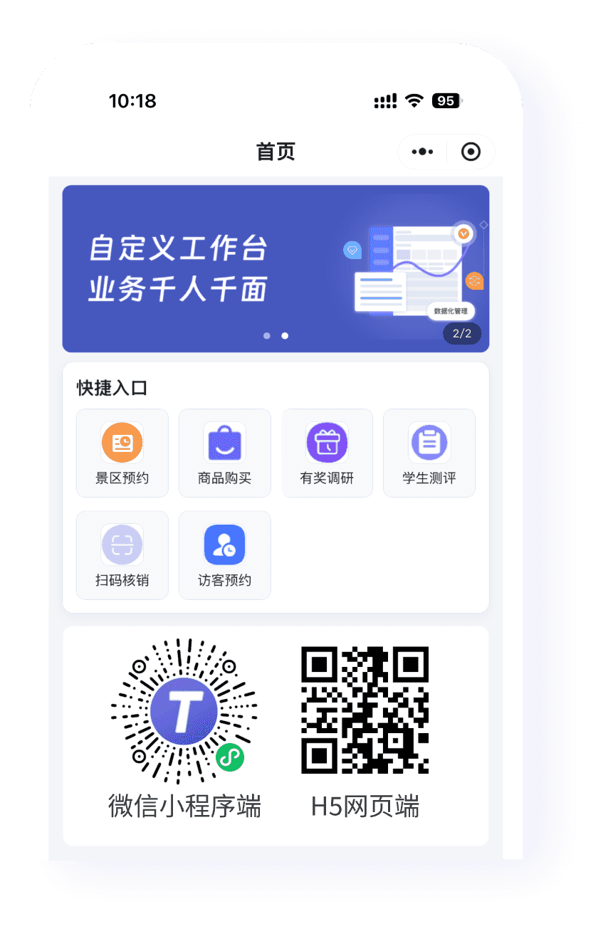 App界面