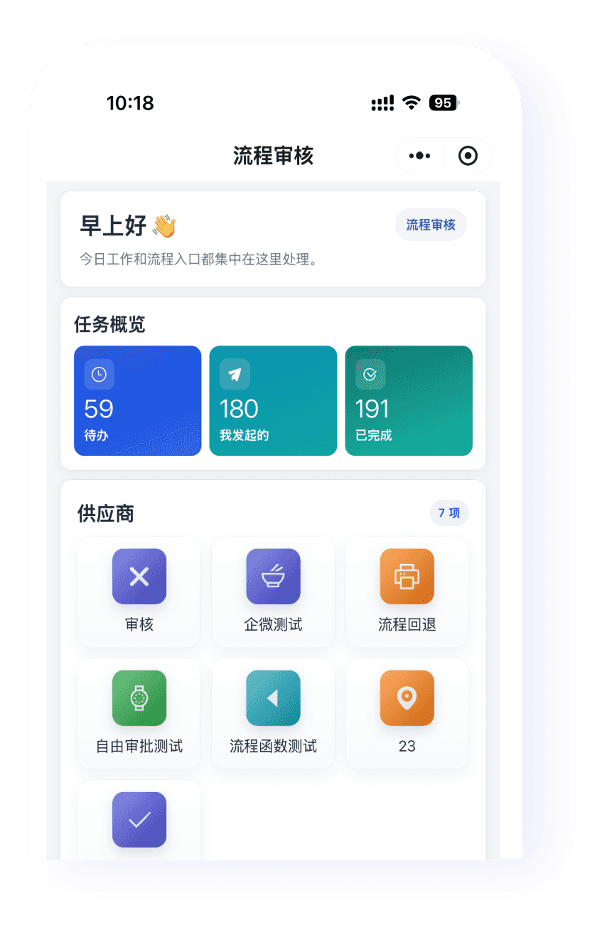 App界面