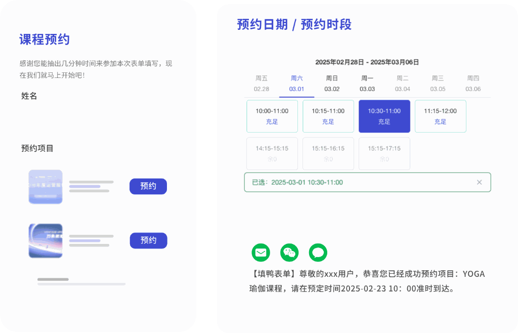 活动预约