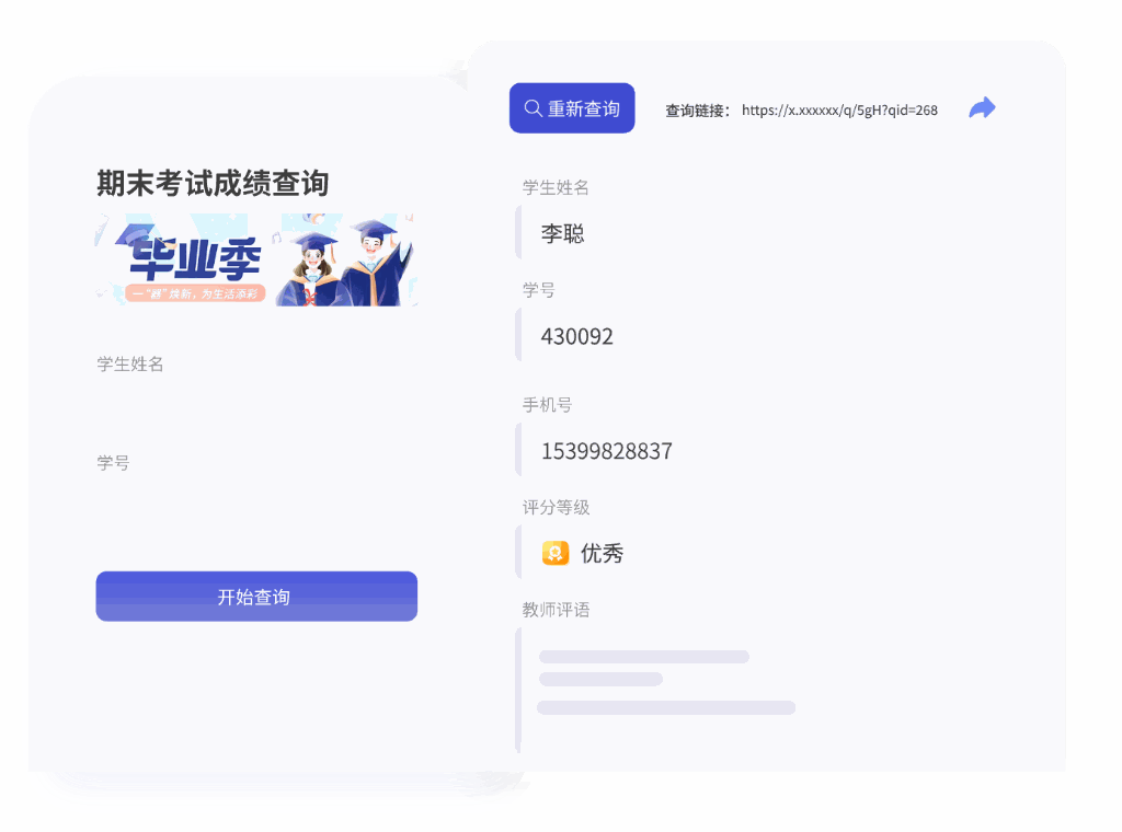 数据公开查询